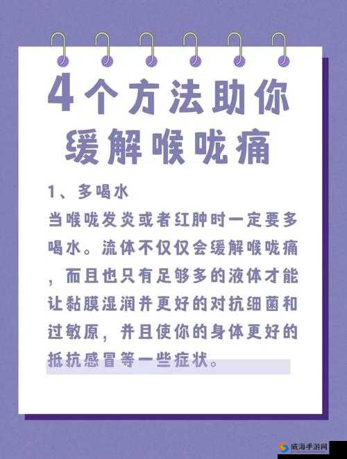 女性用嘴巴吃鸡后喉咙痛该怎么办