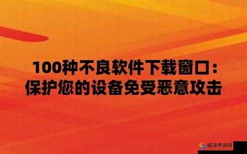 不良网站进入窗口软件下载免费，你需要的都在这里