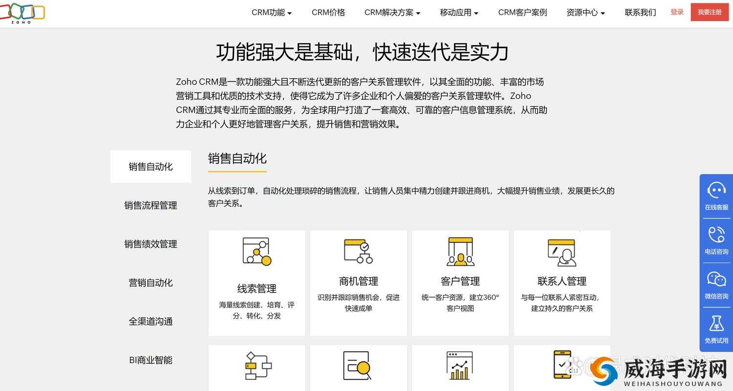 国内外十大免费 CRM 视频软件推荐及使用指南