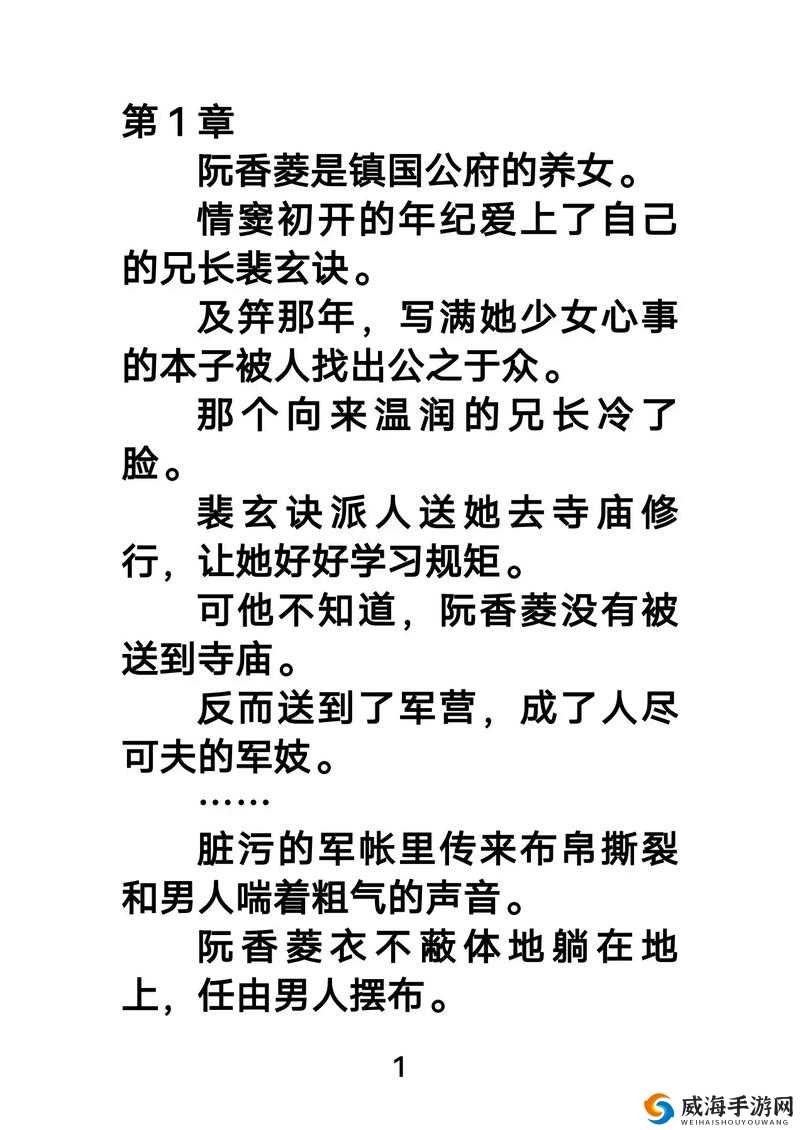 惊心动魄的含苞待宠镇国公 TXT 故事细节之镇国公的传奇经历