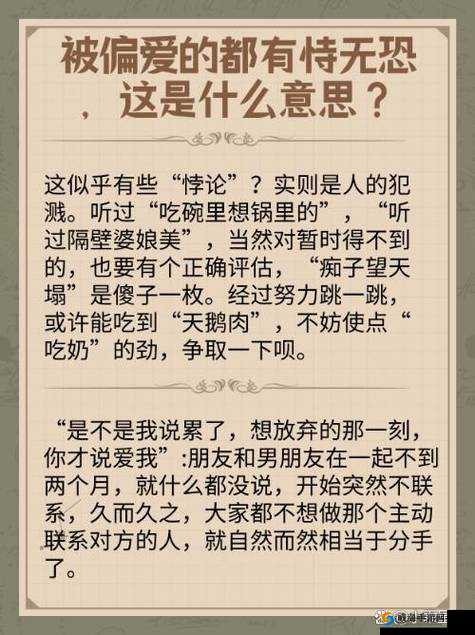 关于几个老爷与一个丫头的说说心情：当被偏爱的有恃无恐