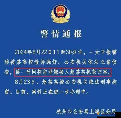 最新偷拍事件引发广泛关注与热议