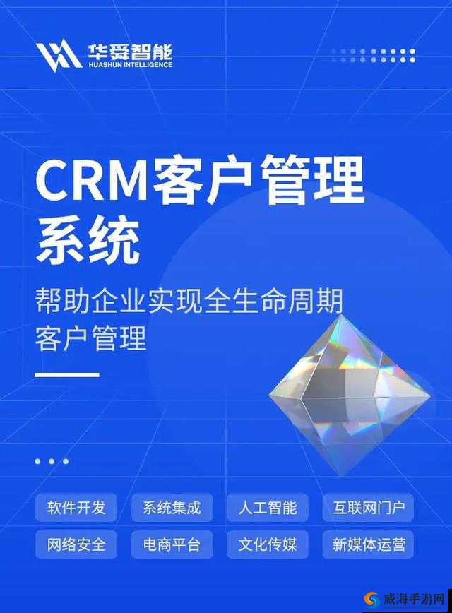 成免费 CRM 大全免费提供了：助力企业高效管理客户关系