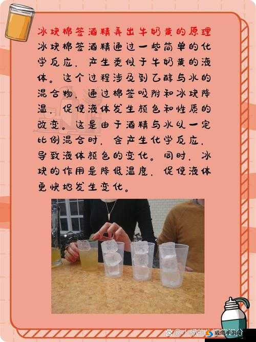 棉签加酒精等于牛奶（黄）？不可思议的化学实验