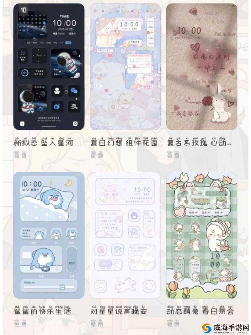 app3.0.3 免费 vivo 版大全装扮免费，畅享个性化主题