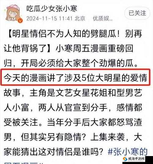 吃瓜爆料：那些不为人知的娱乐圈秘闻大揭秘