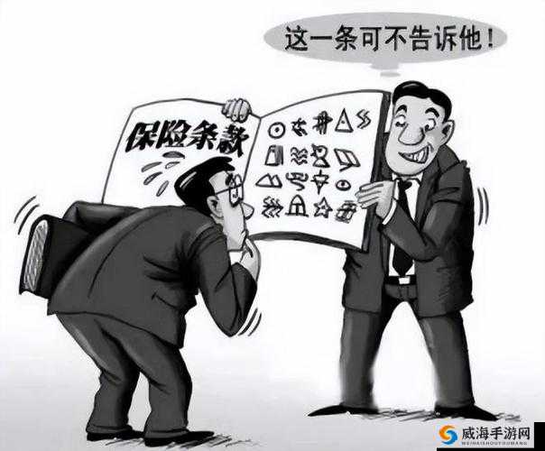 日本保险员中字 2：揭秘保险行业的秘密与挑战