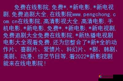 品色最新网址：优质成人影视资源的天堂