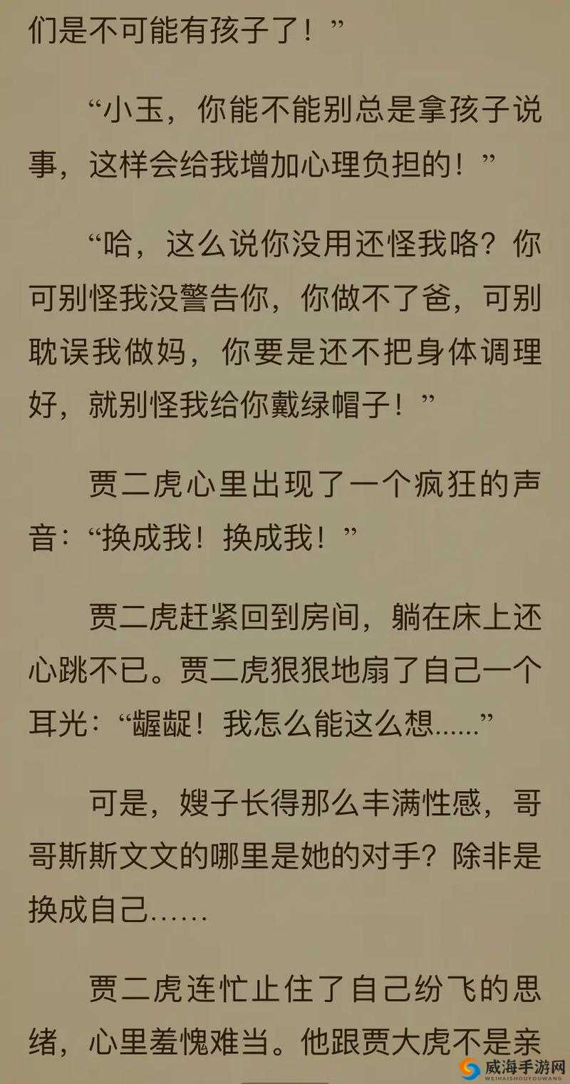 二虎进入温如玉友为何停运了：官方回应