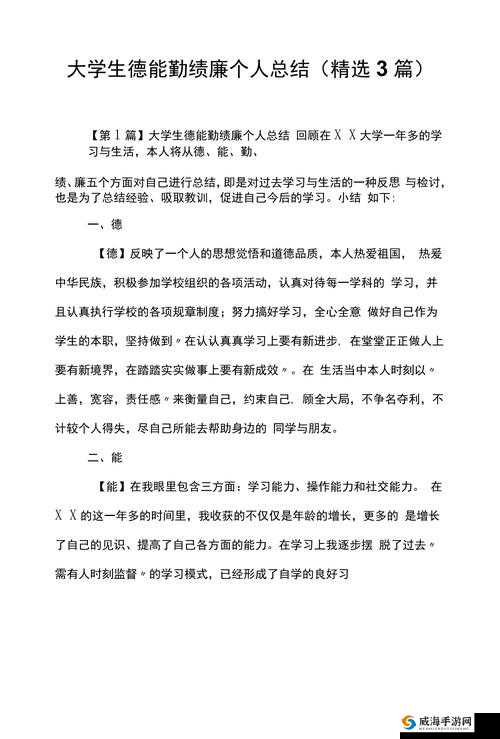 我的大学生活丰富多彩之学习成长与社交体验全记录