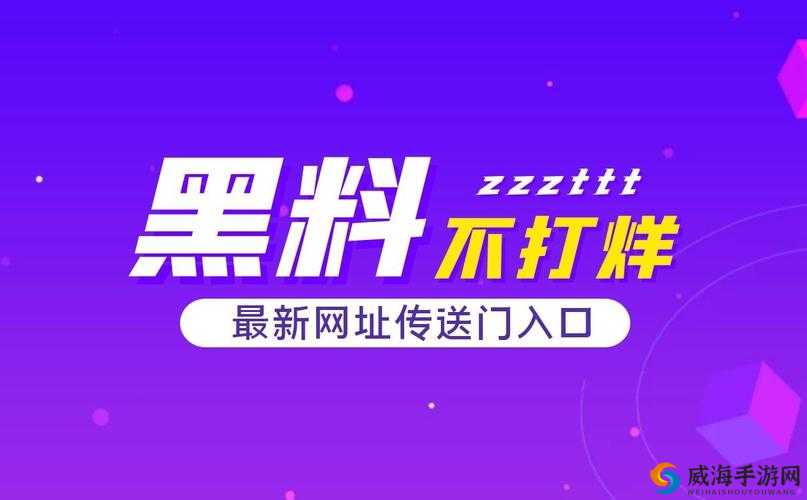 如何看待 ZZTT14SU 黑料不打烊事件：起底背后的真相与影响