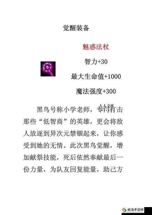 刀塔传奇黑鸟技能释放策略，禁锢技能的双刃剑效应与资源管理关键性解析