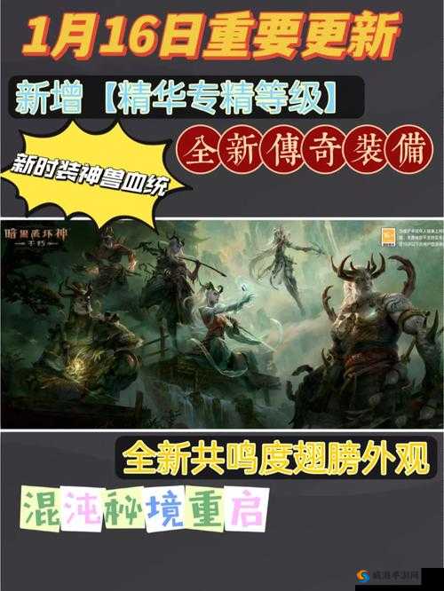 酷炫霸气升级之路全面解析，解锁神魔翅膀的必备全攻略指南