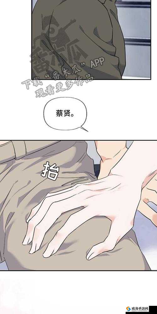 羞羞漫画网站漫画入口官方：一起探索漫画的奇幻世界