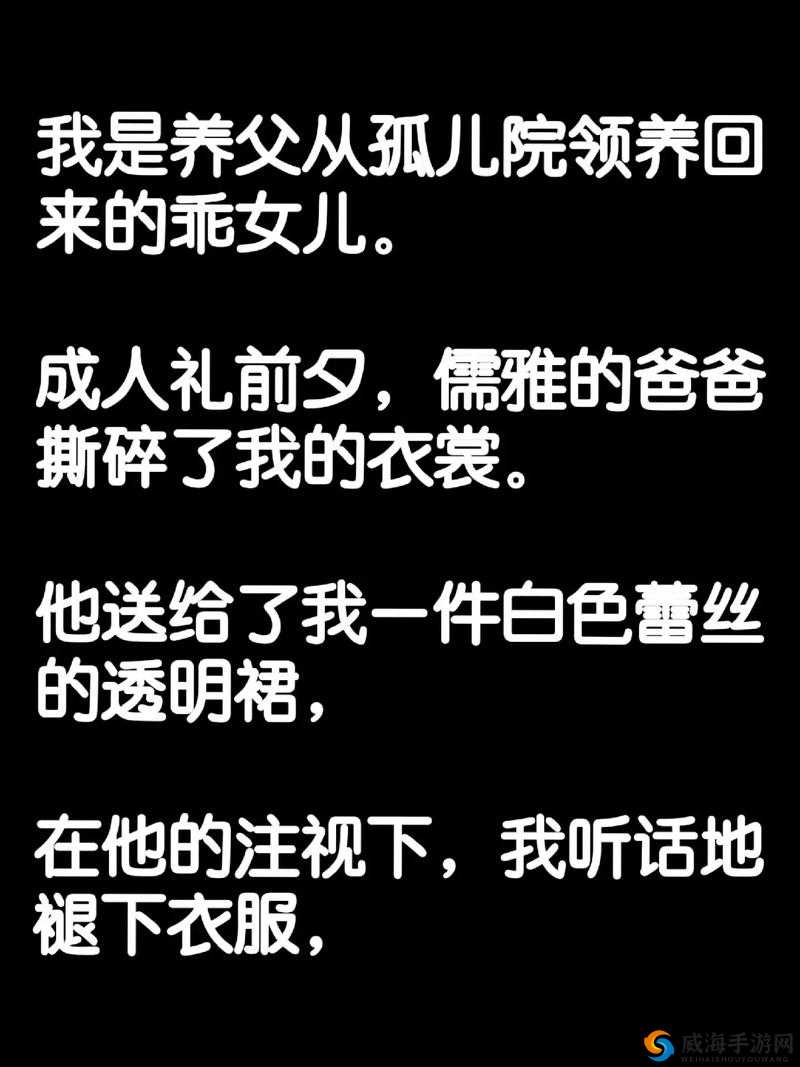 爸爸对女儿说：不要害怕，爸爸会一直支持你