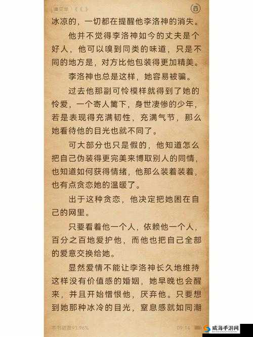 骨科-1v2 叔叔：一段禁忌又复杂的情感故事