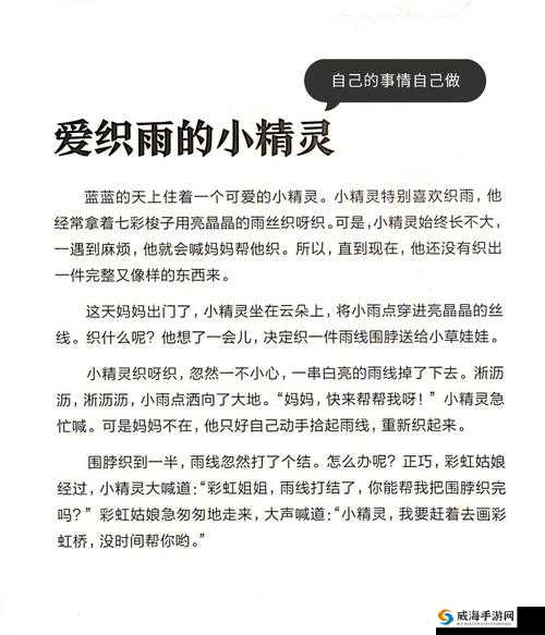 让村子里精灵怀孕的奇妙游戏引发的奇幻故事