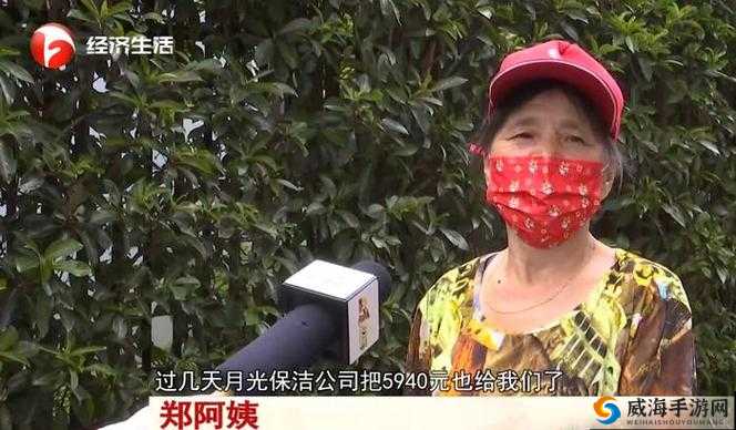 重金雇佣保洁阿姨进入大学：背后原因引发众人思考