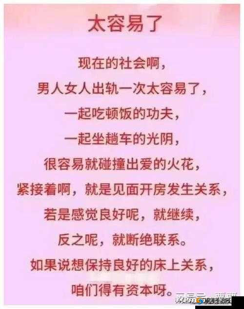 女人越痛男人越往里塞的免费视频：极致刺激的情感纠葛