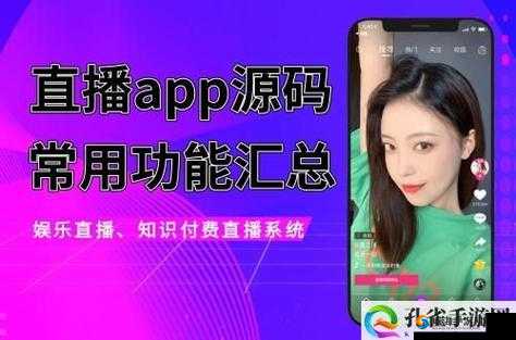 富二代 APP 安卓下载：带你开启全新的便捷体验之旅