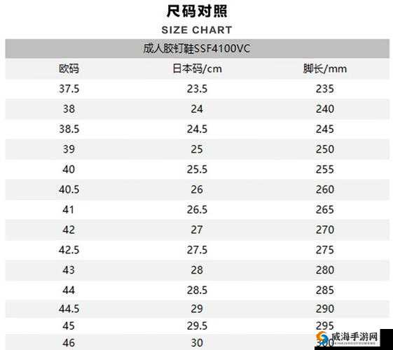 欧洲尺码日本尺码特价：多种款式尺码齐全优惠多多等你来选