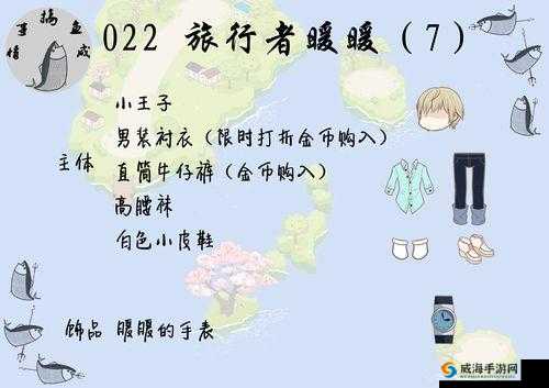 暖暖环游世界日本区域2全S搭配深度攻略，解锁男装挑战，035关男装搭配秘籍（2）