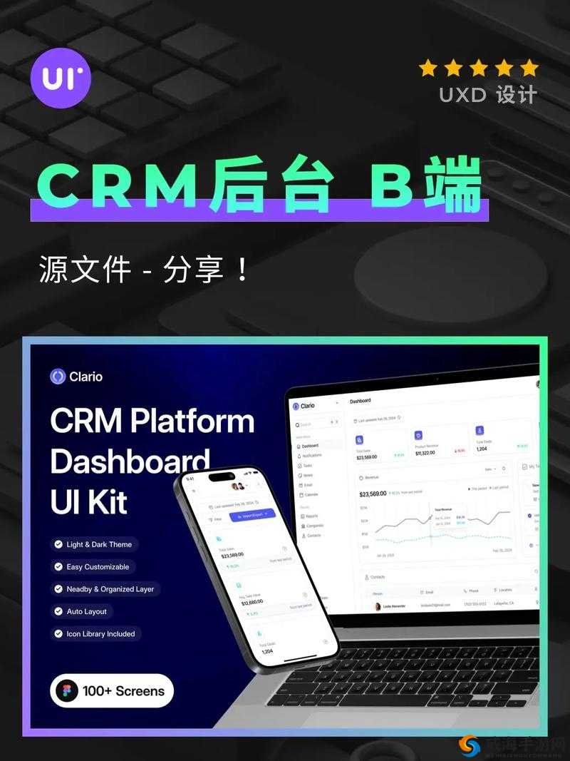 成免费crm破解版：存在安全风险且可能涉嫌侵权