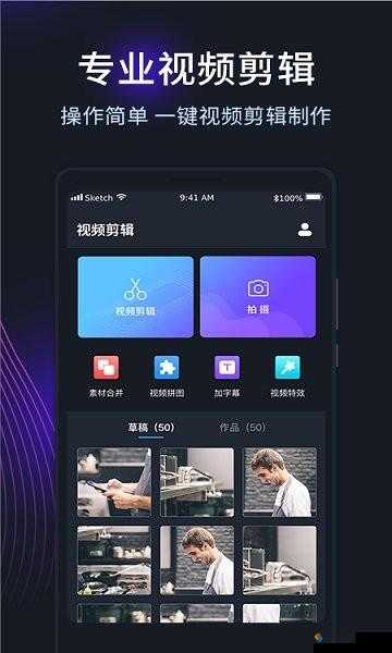 成为视频人的 app 大全苹果：视频制作、剪辑、特效一站式应用