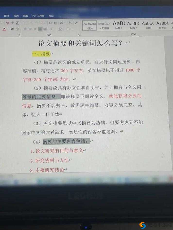 深入探讨关键词在写作中的高效应用策略与实战技巧解析