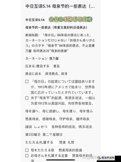 ごしゅじんさま 最经典之语：探寻其无尽魅力与深意