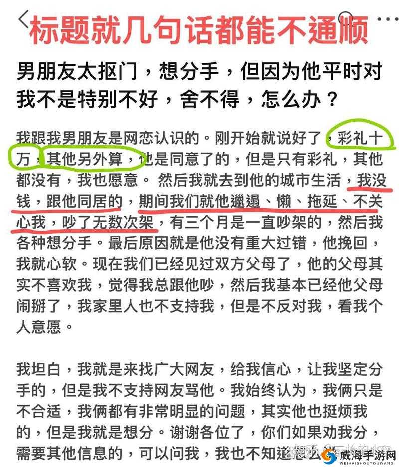 男友那个特别长大舍不得分手但又不知该如何继续下去