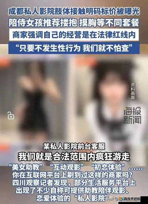 18禁止观看免费私人影院：为何被禁止及相关影响探讨