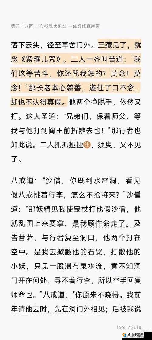 欢乐西游集天地无极活动详解，如何获取六耳猕猴并实现资源管理策略与价值最大化