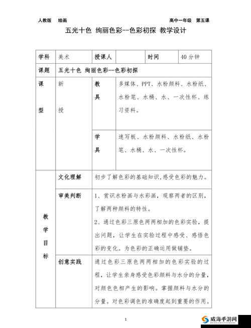 激情四溢：探索色彩 97 干的无限可能