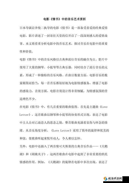 欧美电影音乐艺术文化的发展历程与特色分析