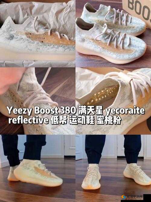 yeezy380 蜜桃粉和白色都是高清精品深度评测之全方位细致解析