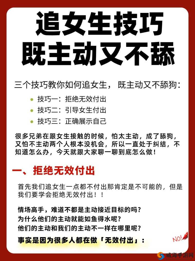 探讨如何以恰当方式让女孩子既疼又害羞的技巧与方法