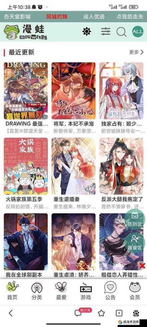 漫蛙漫画入口官方下载：畅享精彩漫画之旅