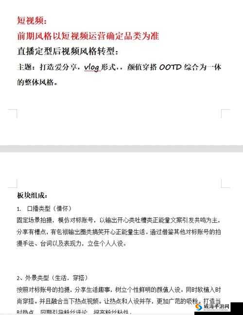 无忧传媒在短视频领域的致胜秘诀分析及成功经验分享