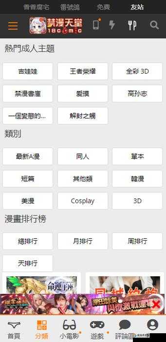 jmcomicronmic 网页版入口 ios 相关信息介绍与使用指南