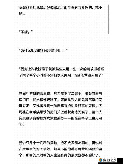 zw 被齐司礼发现：一段充满悬念与惊喜的故事开场