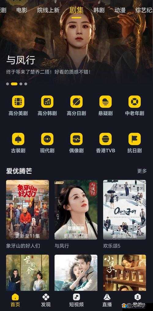 电影爱好者必备：免费看电影的 app 推荐