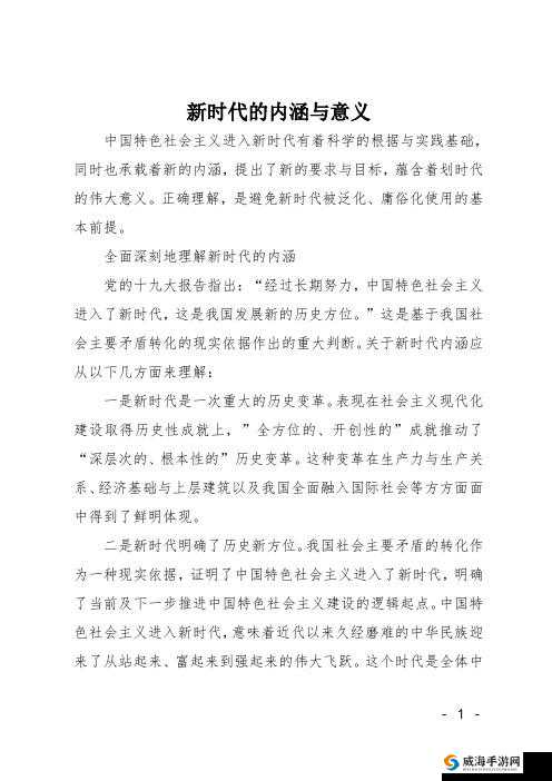 深耕细作 TXT ：关于其内涵与意义的深入探讨与分析