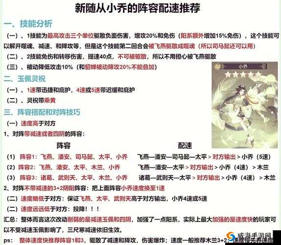 全民水浒深度解析，关胜为核心的晕杀与毒杀战术阵容全揭秘