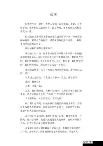 男女之间嗟嗟嗟真人之爱情故事的起起落落与悲欢离合