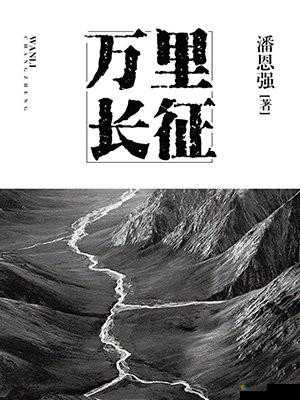 黑料门今日黑料万里长征最新章节最新更新时间 精彩内容不容错过