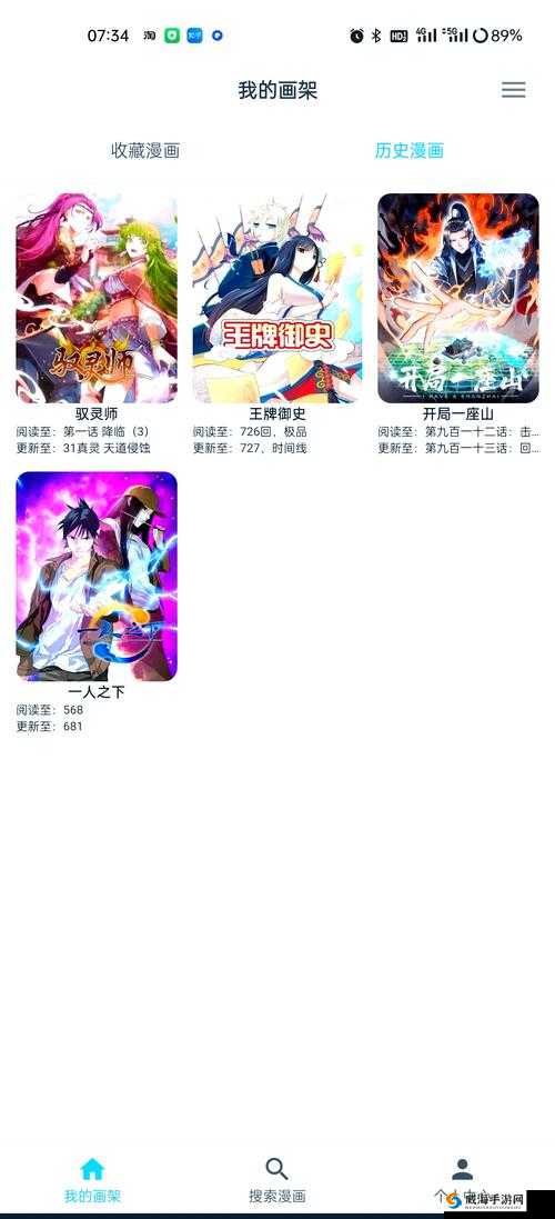 虫虫漫画免费阅读下拉式漫画星球畅享精彩漫画之旅