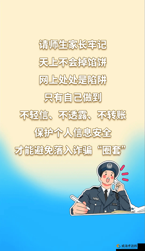 警惕传媒 app 做任务诈骗套路深，小心落入陷阱