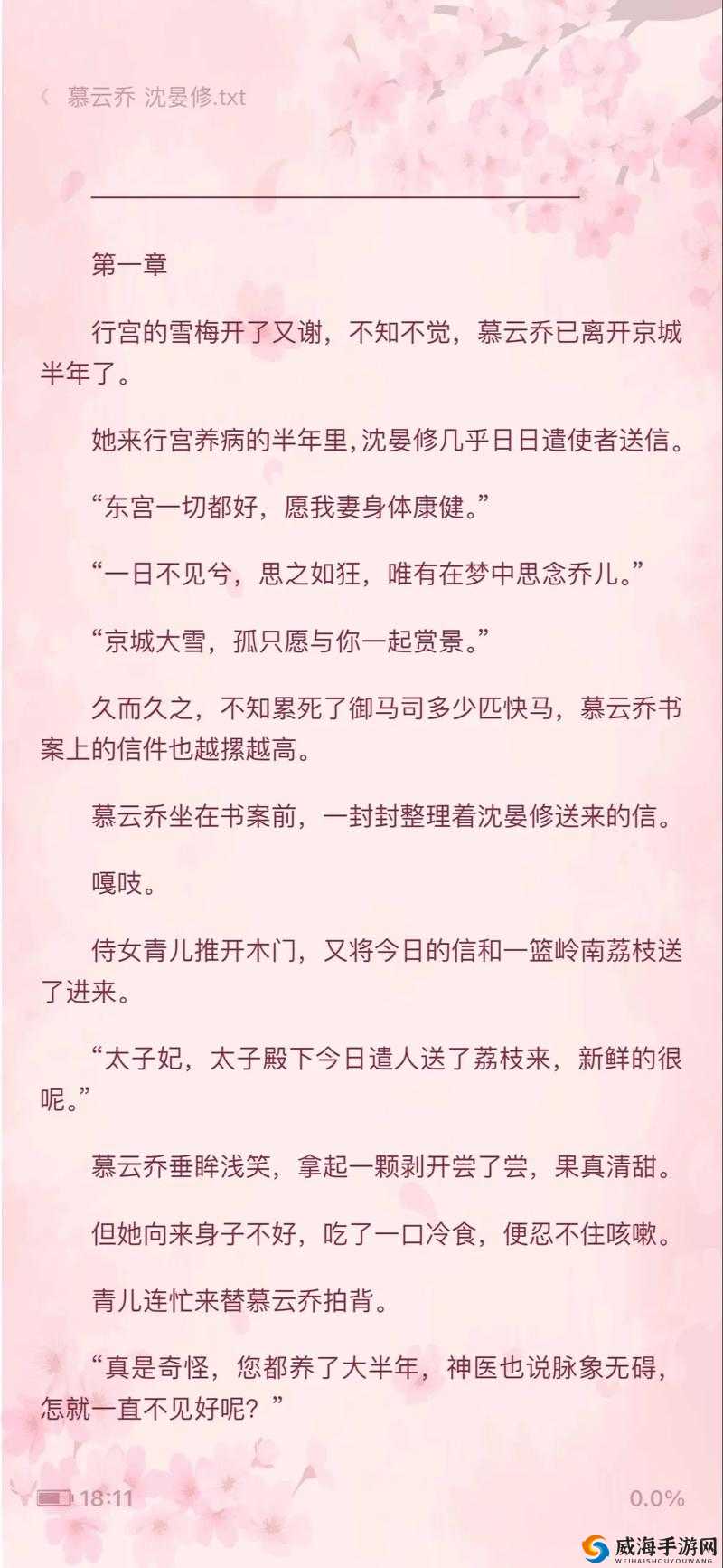 他像疯了一样占有了她这背后究竟隐藏着怎样的故事