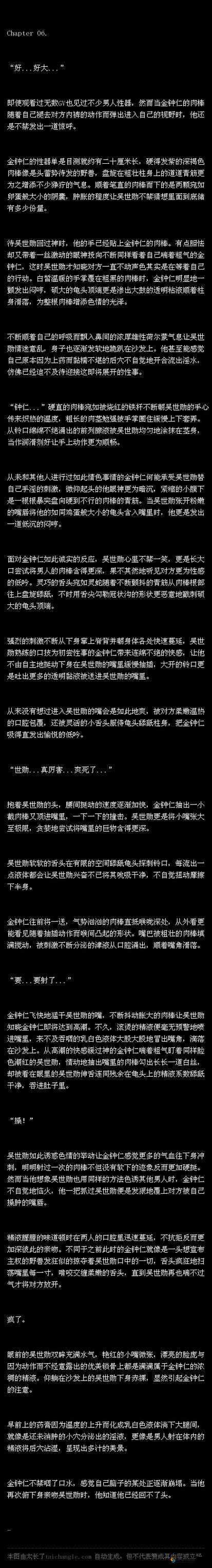 公车系强女奷 H 小说合集：精彩绝伦的刺激之旅